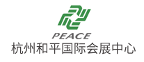 杭州和平国际会展中心logo