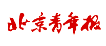北京青年报logo