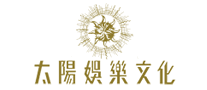太阳娱乐logo