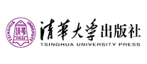 清华大学出版社