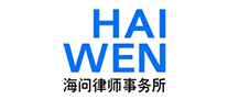 海问HAIWENlogo