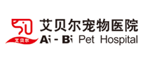 艾贝尔宠物医院logo