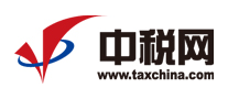 中税网税务logo