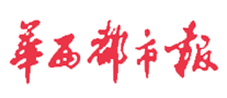 华西都市报logo