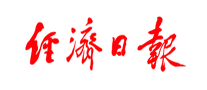 经济日报logo