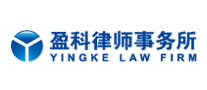 盈科律师事务所logo