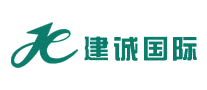 建诚国际logo