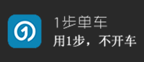 1步单车logo