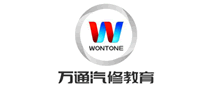 万通汽修WONTONGlogo