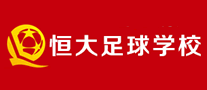 恒大足球学校logo