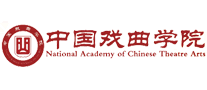 中国戏曲学院logo