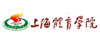 上海体育学院logo