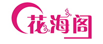 花海阁logo