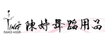 陈婷舞蹈用品logo