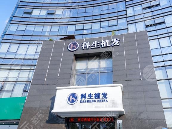 东莞科生植发医院环境图