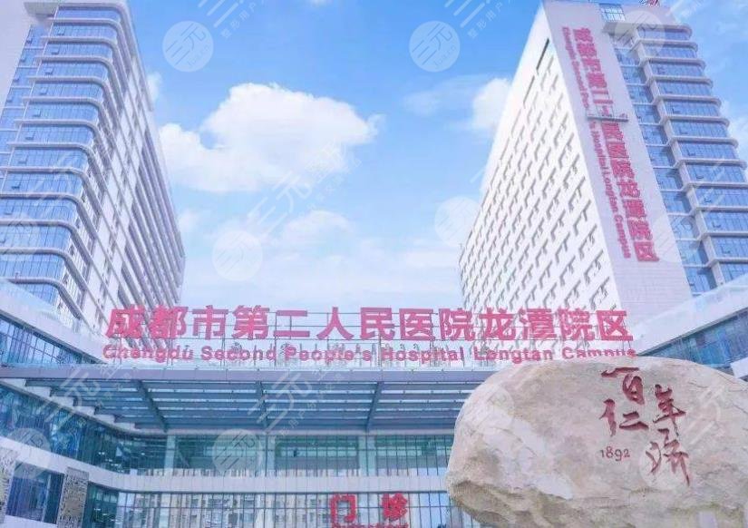成都市第二人民医院美容科怎么样？祛斑祛痘效果好吗？附医生介绍