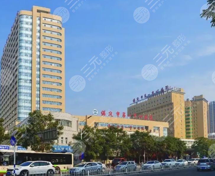保定第一中心医院环境图