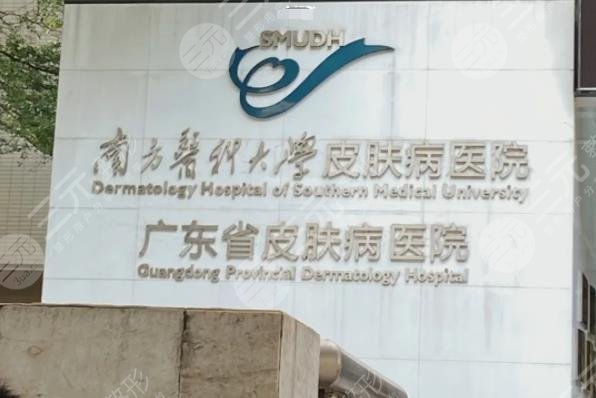 南方医科大学皮肤病医院环境图
