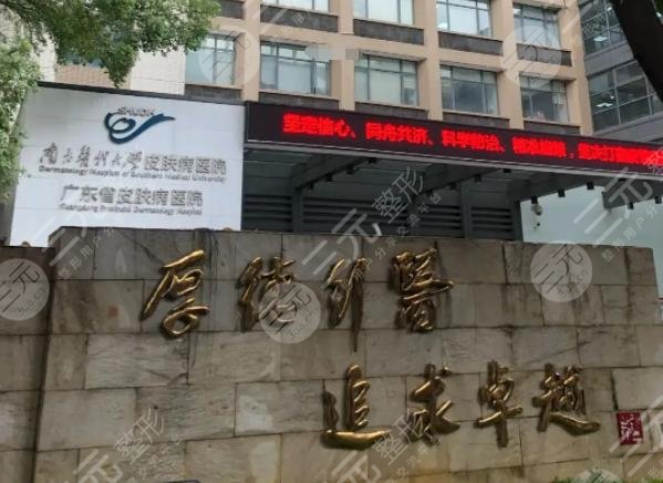 南方医科大学皮肤病医院环境图