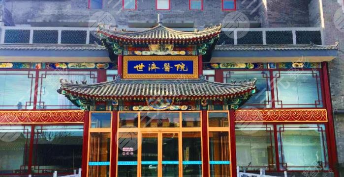 北京世济鼻祖医院怎么样？哪个医生隆鼻好？好大夫列表