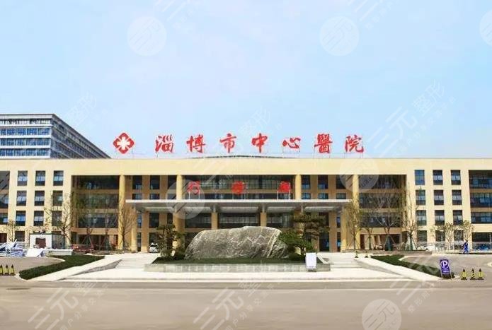 淄博市中心医院环境图