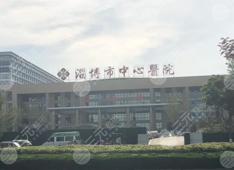 淄博市中心医院环境图