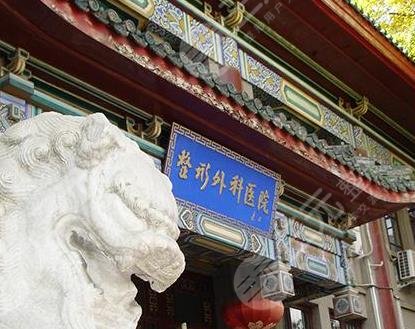 中国医学科学院外科整形医院和八大处关系是什么？附医生名单|颧骨整形效果