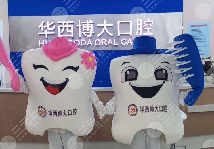 昭通西南博大口腔医院环境图
