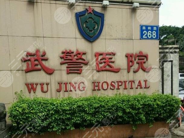 广州武警医院美容科怎么样?做双眼皮怎么样?