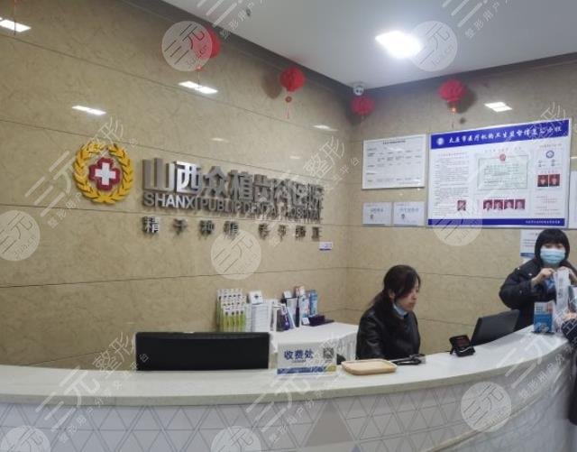 山西众植齿科医院环境图
