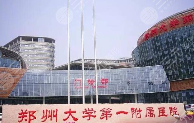 郑大一附院整形科挂号容易吗？科室怎么样？哪个医生技术更好？