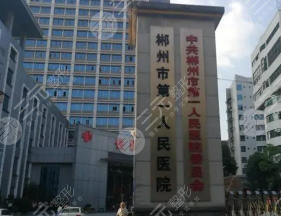郴州市第一人民医院环境图