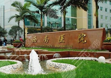 西南医院美容整形科怎样挂号？哪种方便？附科室医生|隆鼻项目介绍