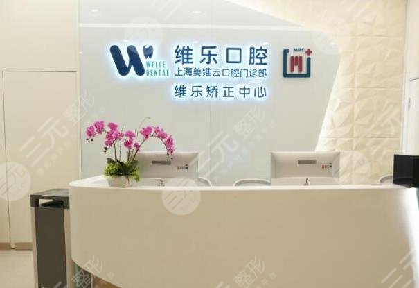 上海种植牙私立医院排名