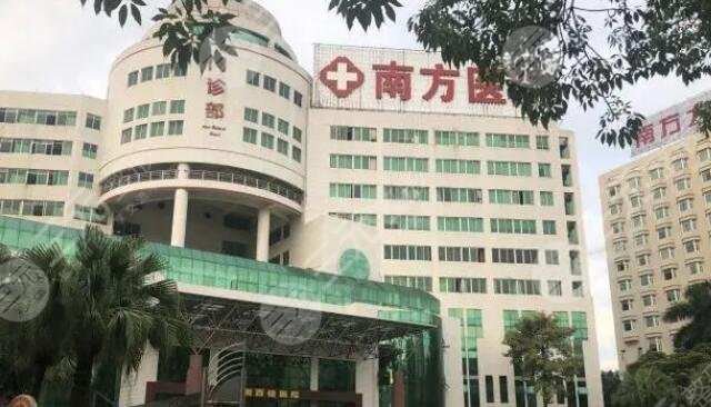 南方医科大学南方医院