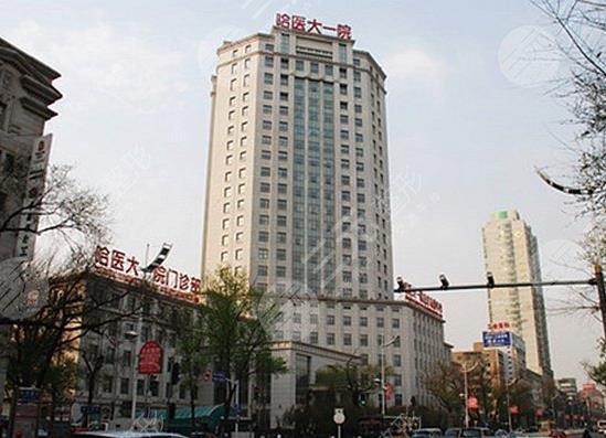 哈医大一院环境图