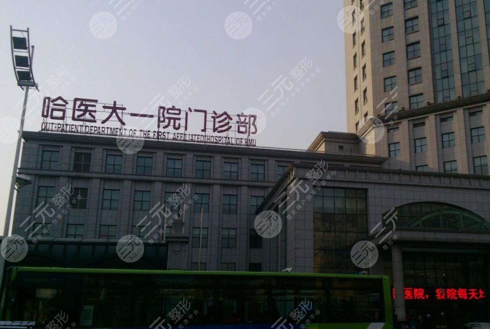 哈医大一院环境图