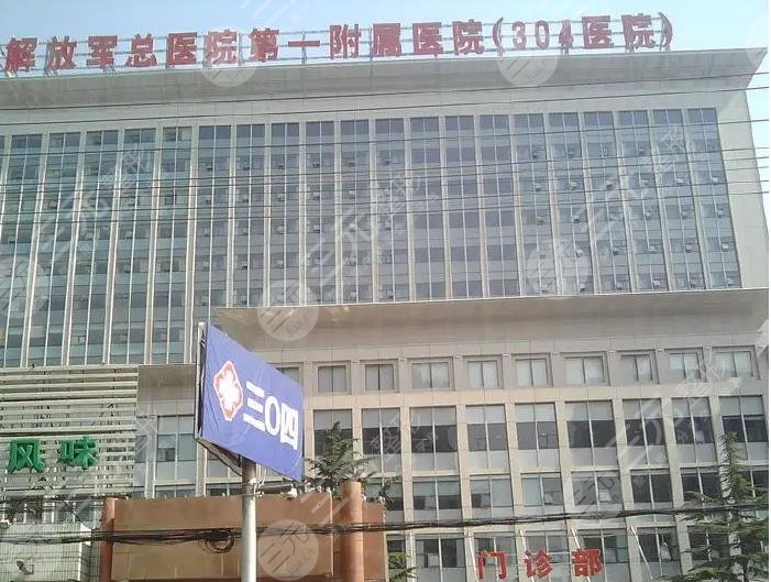 北京304医院环境图