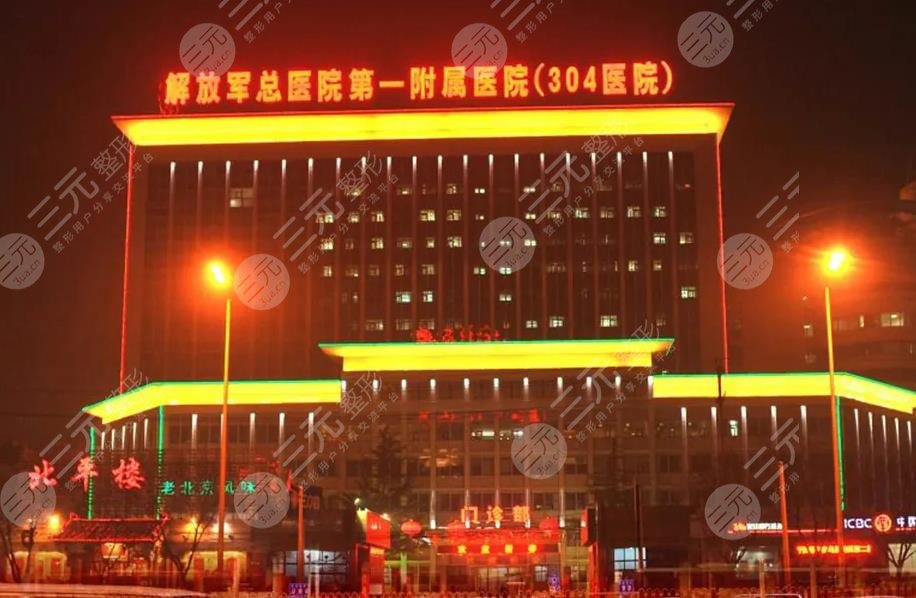 北京304医院环境图