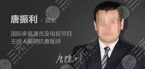 唐振利