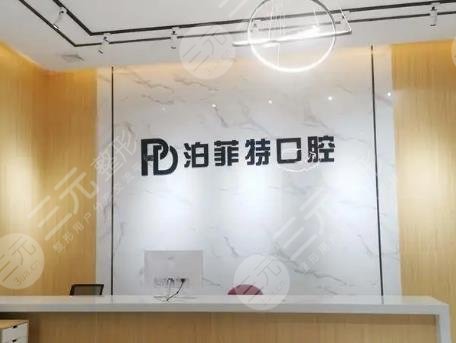 珠海好的牙科矫正医院