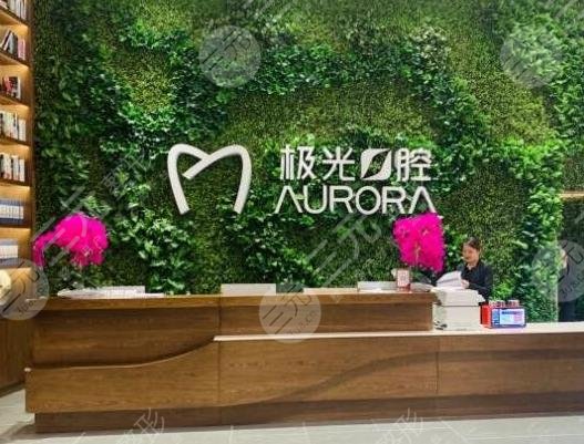 成都口腔科比较好的医院
