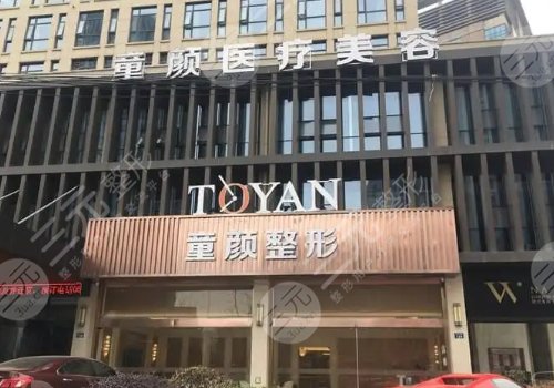 宁波微创除皱整形医院名单公布！附实力详解+价格收费