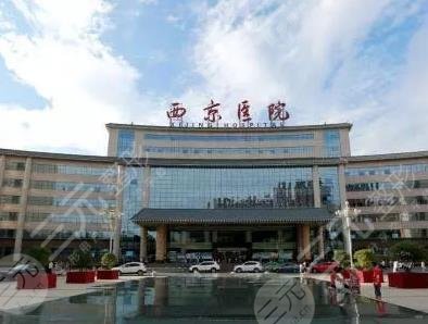 西京医院环境图