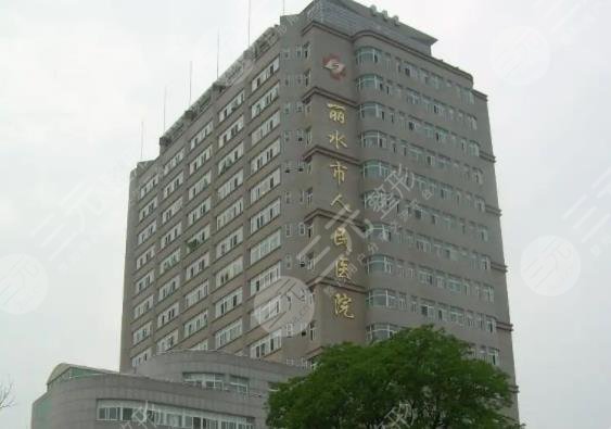 丽水市人民医院环境图