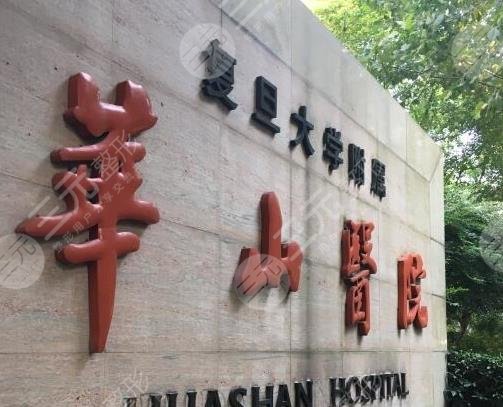 上海华山医院环境图