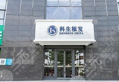 东莞科生植发医院环境图