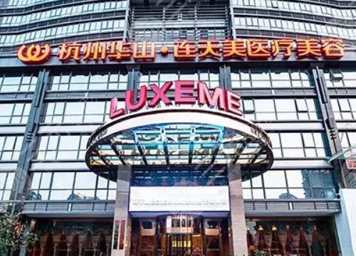 杭州连天美医疗美容医院