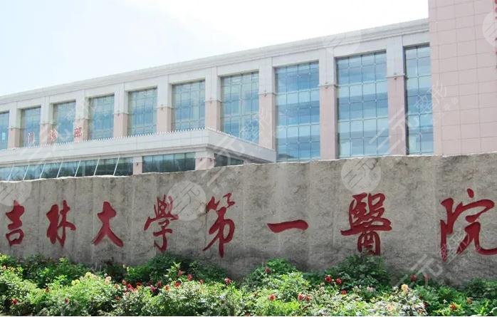 吉大医院整形外科怎么挂号？谁做手术好？附邵英医生介绍|医院地址