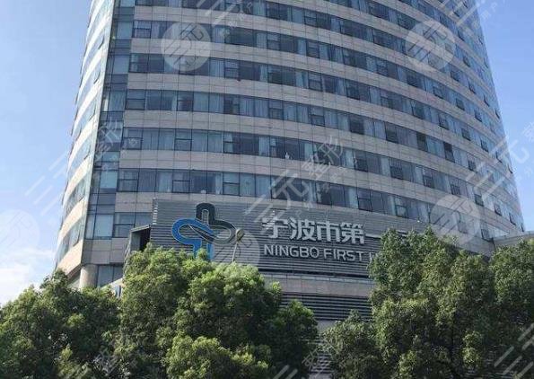 宁波第一医院环境图